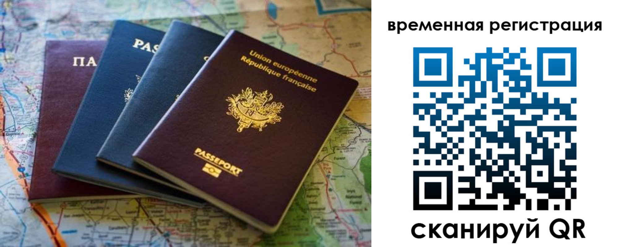 прописка паспорт в Стрежевом
