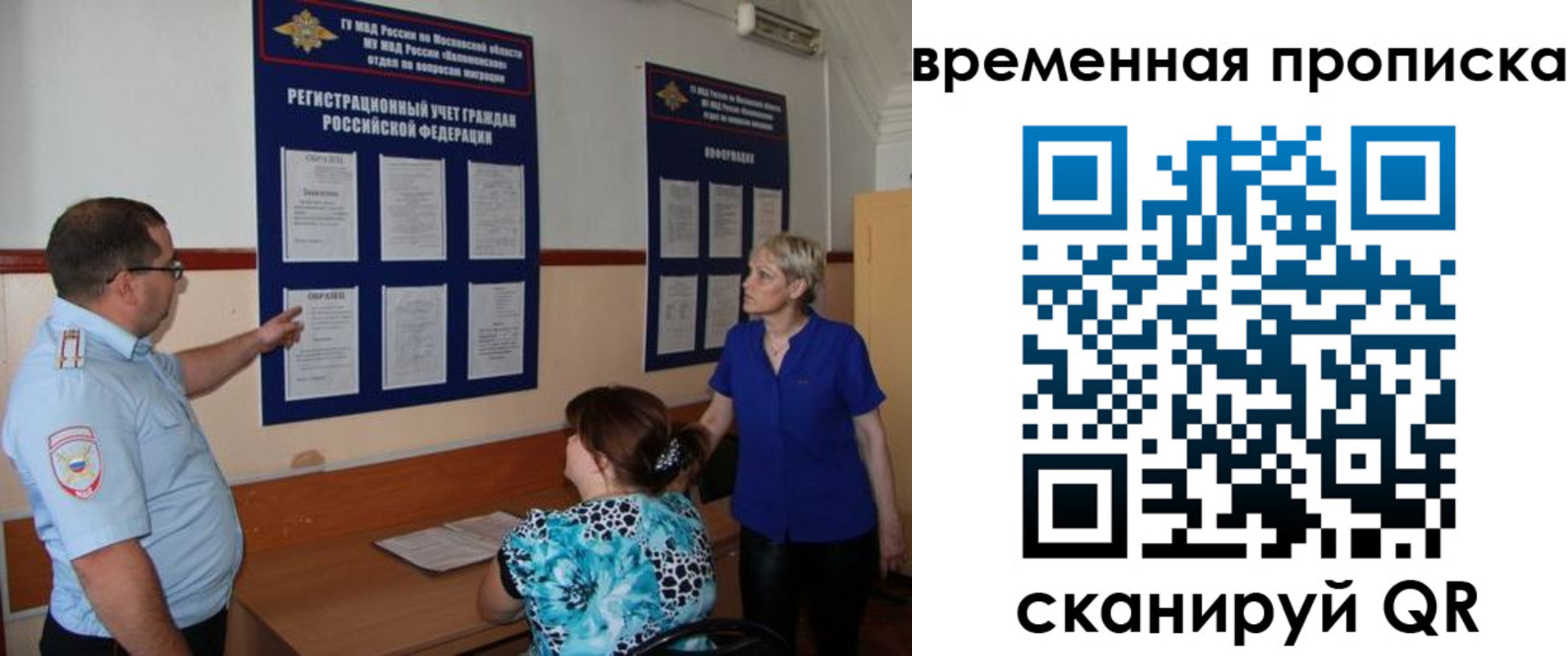 временная регистрация купить в Стрежевом