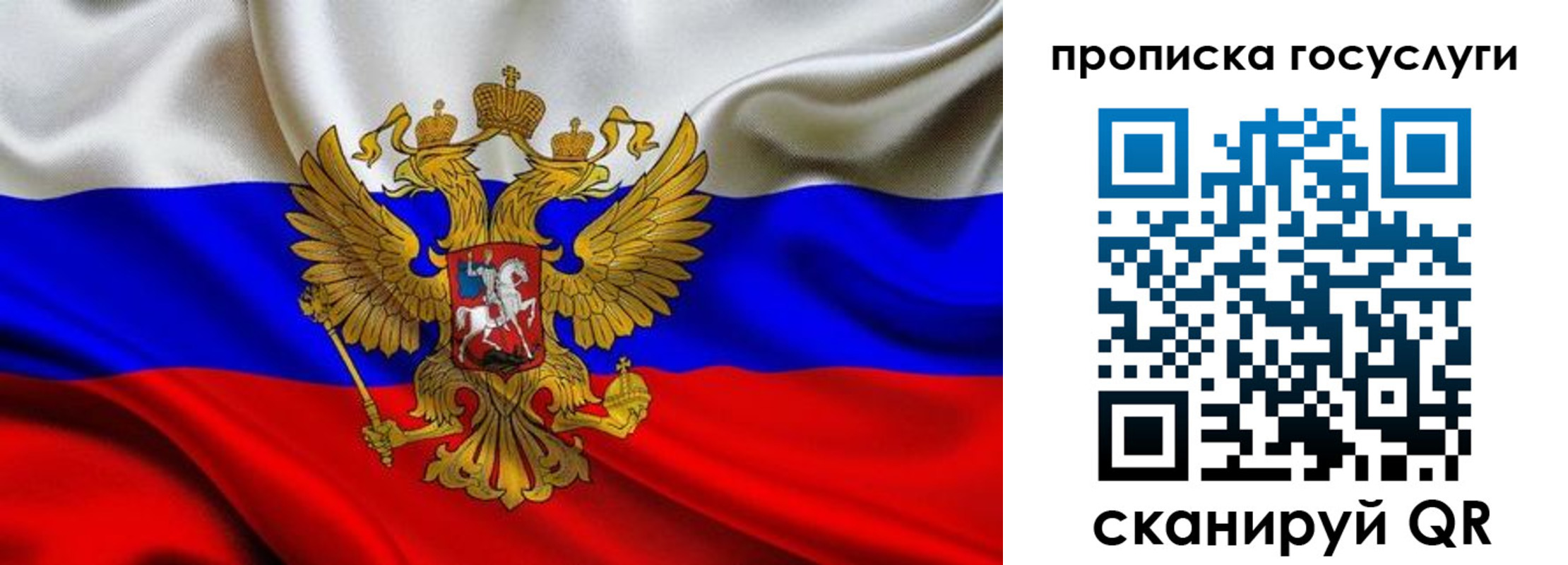 прописка для военкомата в Стрежевом